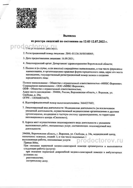 Фото клиники 12