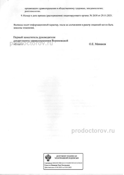 Фото клиники 13