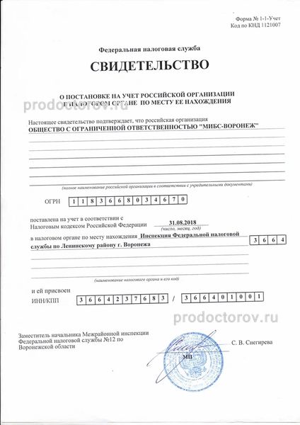 Фото клиники 14