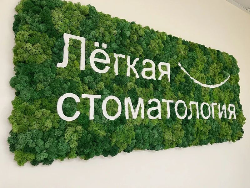 Фото клиники 6