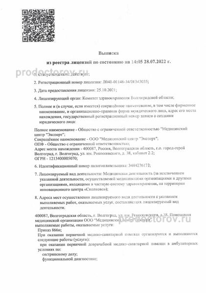 Фото клиники 10
