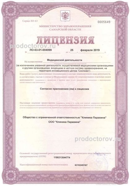 Фото клиники 4