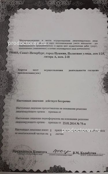 Фото клиники 2
