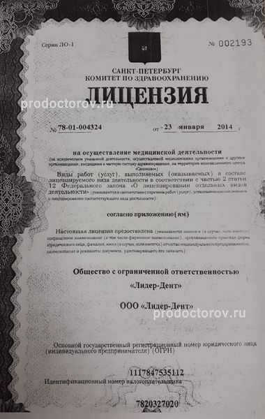Фото клиники 1