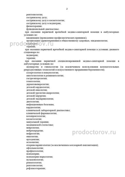 Фото клиники 8