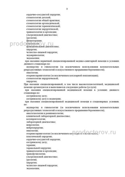 Фото клиники 9