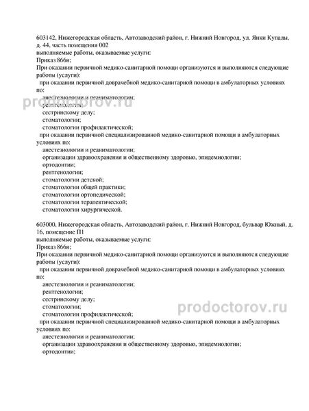 Фото клиники 9