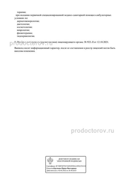 Фото клиники 8