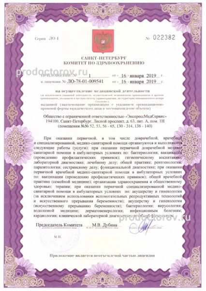 Фото клиники 3
