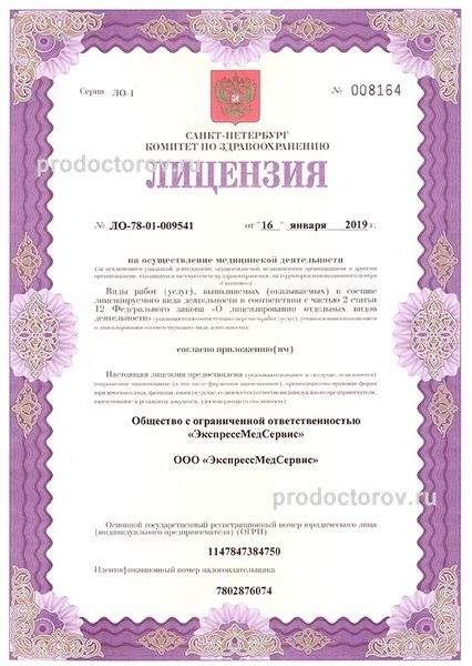 Фото клиники 1