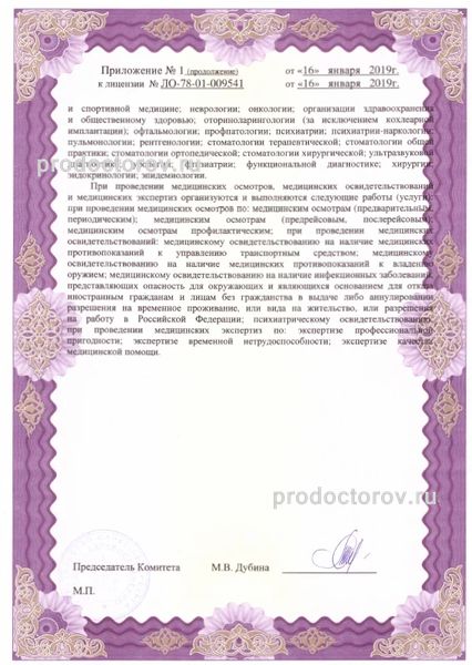 Фото клиники 4