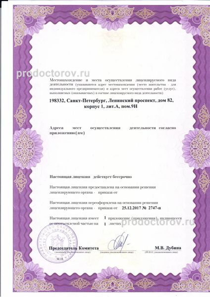 Фото клиники 7