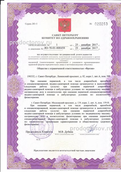Фото клиники 6
