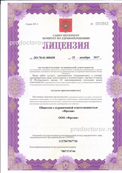 Фото клиники 5