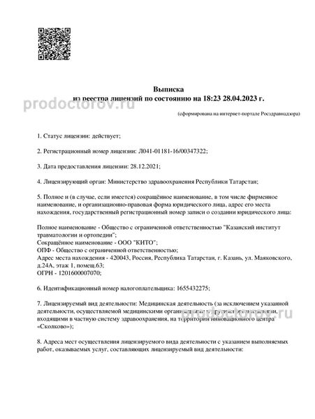Фото клиники 1