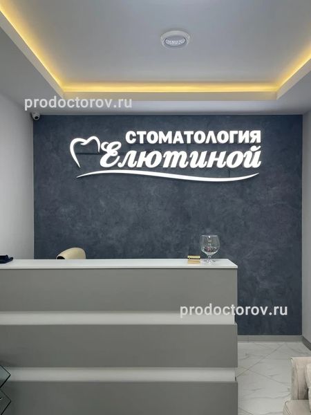 Фото клиники 2