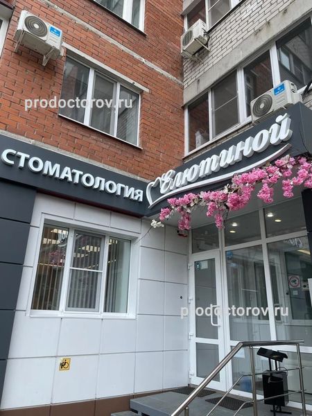 Фото клиники 1