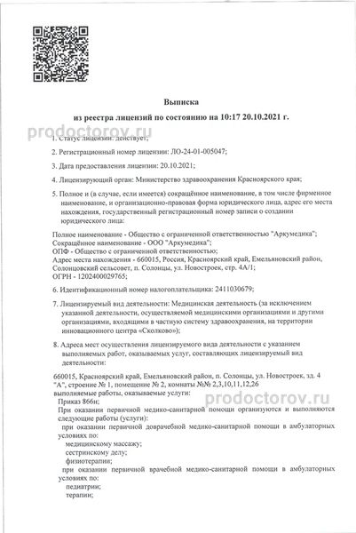 Фото клиники 9