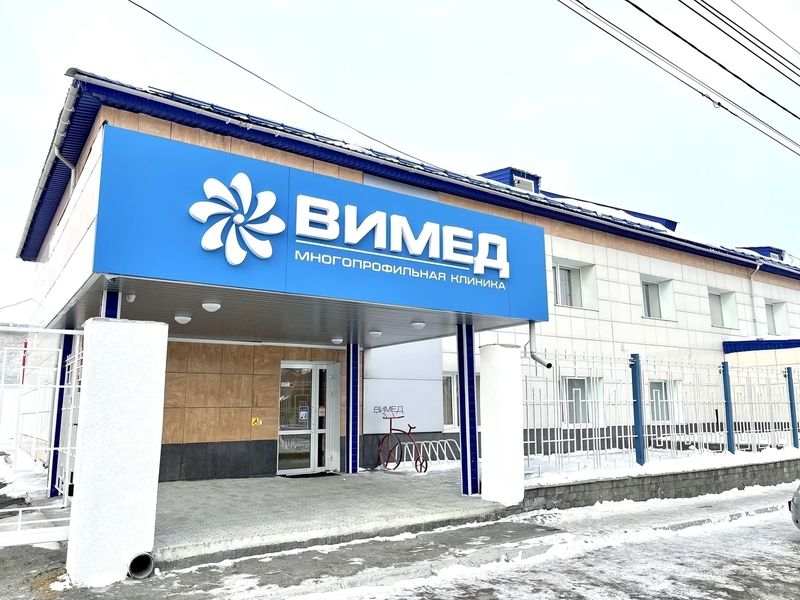 Фото клиники 2