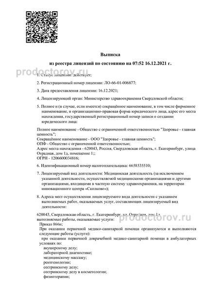 Фото клиники 7