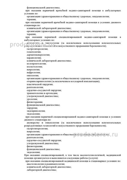Фото клиники 8