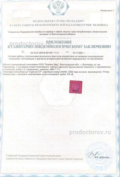 Фото клиники 9