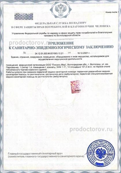 Фото клиники 11