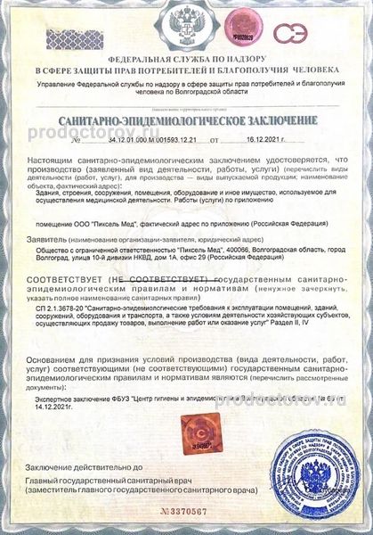 Фото клиники 12