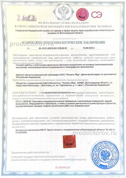 Фото клиники 7