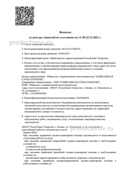 Фото клиники 3