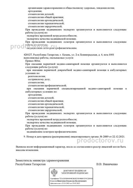 Фото клиники 4