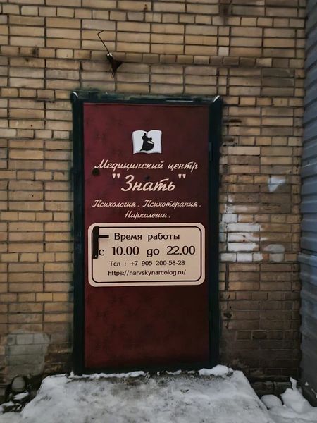 Фото клиники 1
