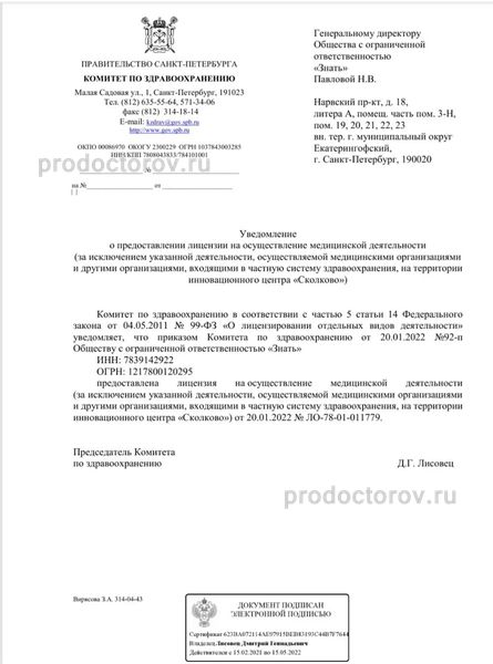 Фото клиники 4