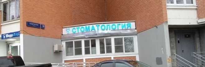 Фото клиники 1