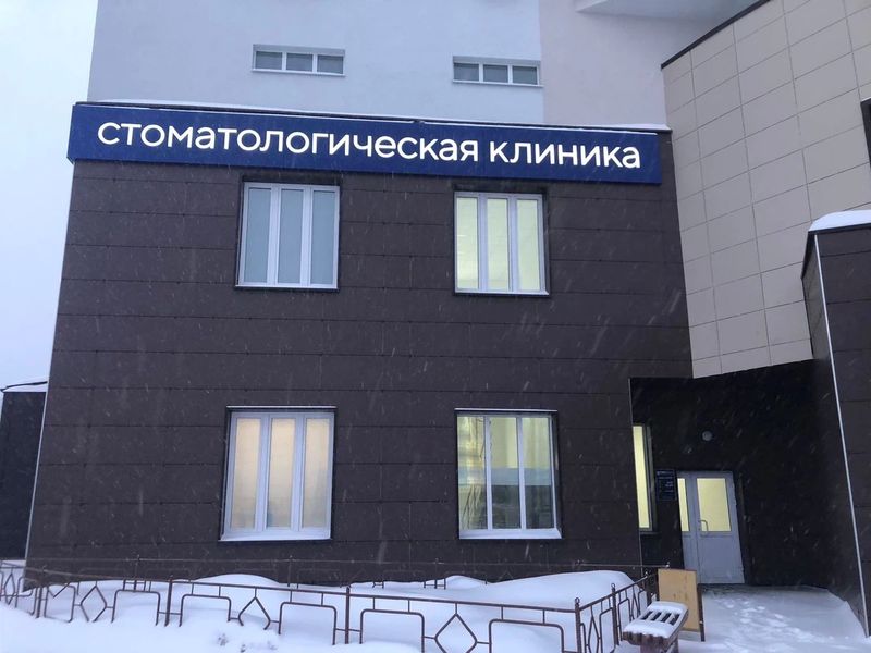 Фото клиники 5