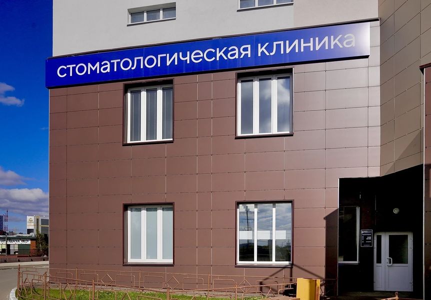 Фото клиники 3