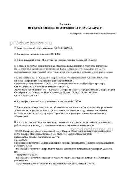 Фото клиники 22