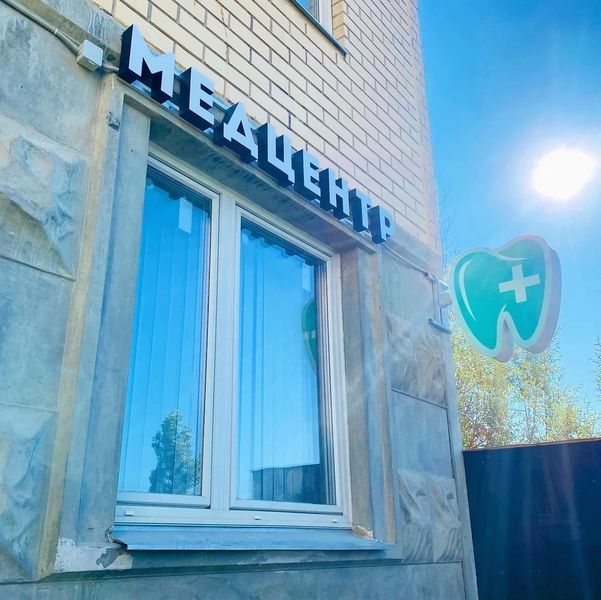 Фото клиники 1