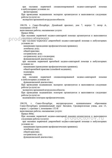 Фото клиники 3