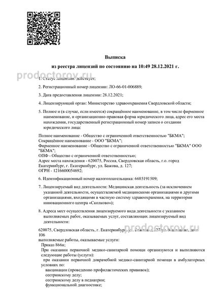 Фото клиники 2