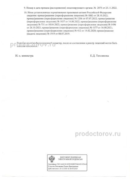 Фото клиники 4