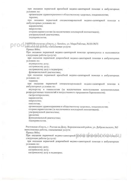 Фото клиники 2