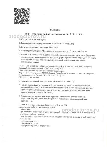 Фото клиники 1