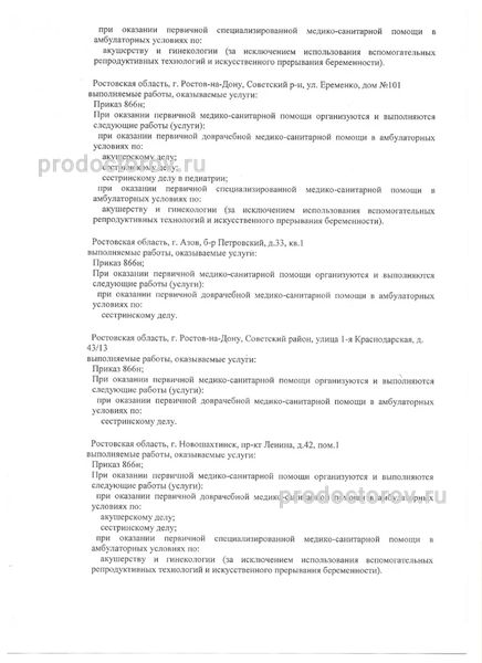 Фото клиники 3