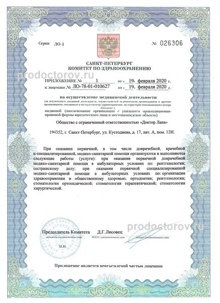Фото клиники 2