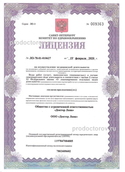 Фото клиники 1