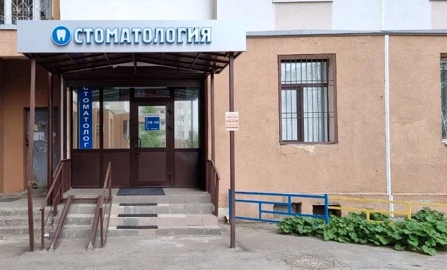 Фото клиники 1