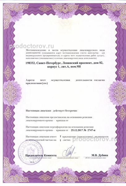 Фото клиники 4