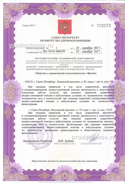 Фото клиники 5