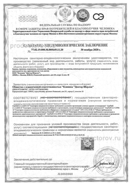 Фото клиники 16